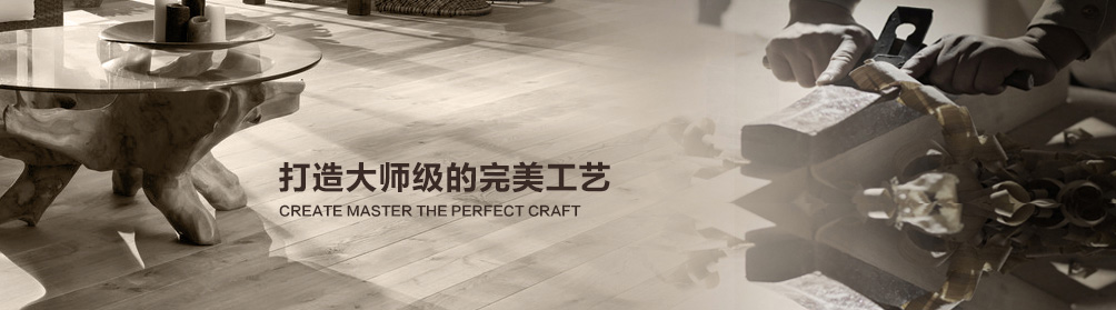 潔華化工